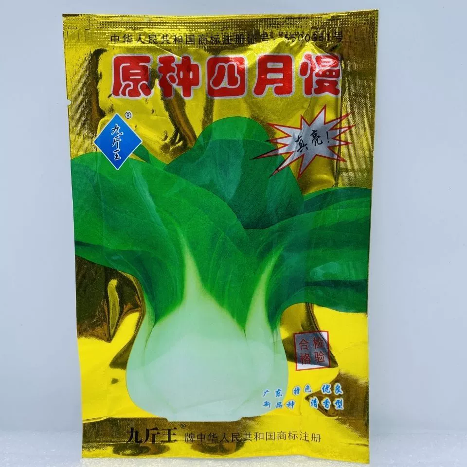 Оригинальный Семян Апреля Медленные Зеленые Семена Овощных Культур Шанхай Зеленые Семена Овощных Культур Апрель Медленные Зеленые Семена Овощных Культур Рапс Четыре Сезона Семена Овощных Культур