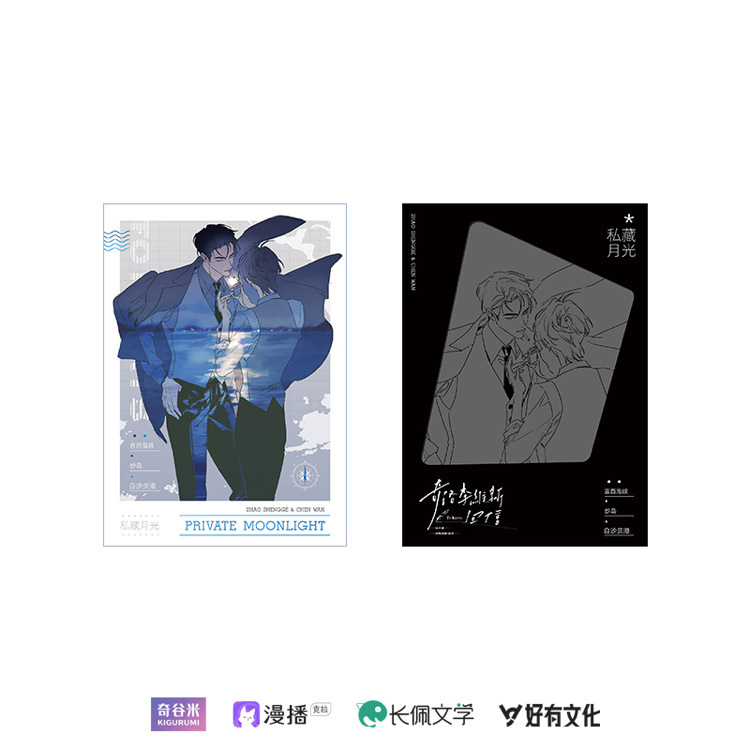 【正規品】Meng Guzi「キーロ・リーヴィスからの返信」香港島からの手紙シリーズの初回カラー紙バッジ|undefined