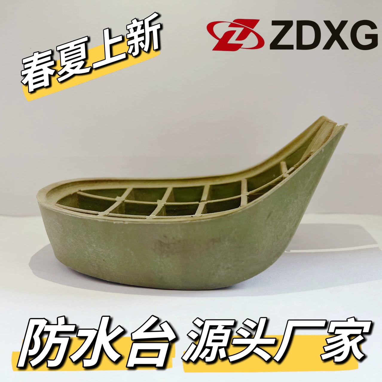 Zhengda пятка подошва 135-2246 водонепроницаемый стол новый большой квадратный столик с головой