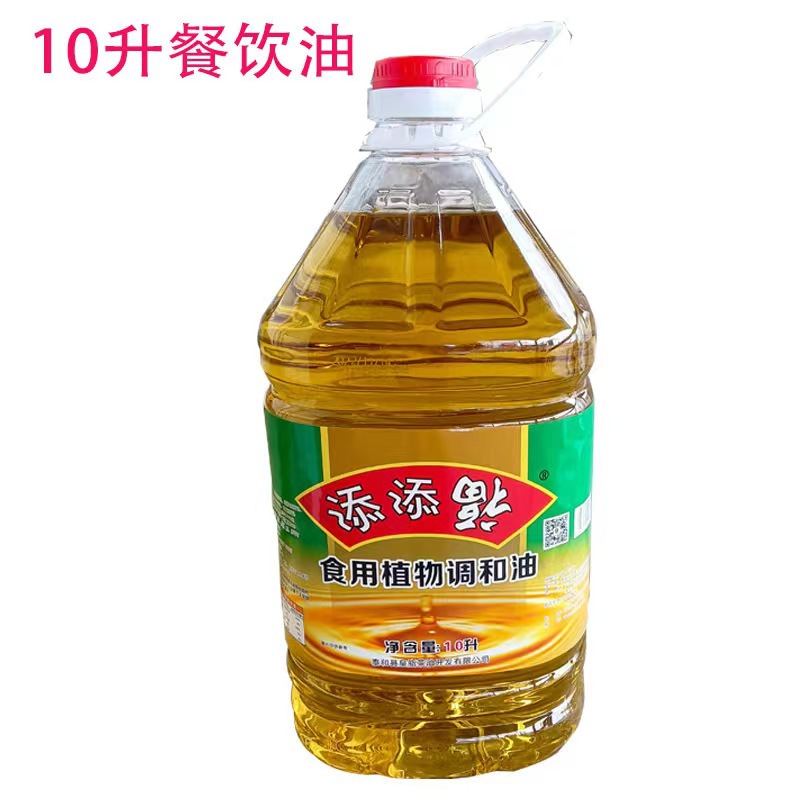 添添福食用植物调和油10升玉米油菜籽油花生油芝麻油餐饮油食堂油