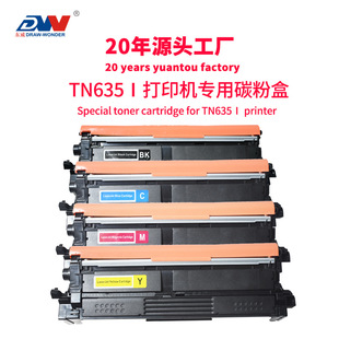�m��TN635�ۺ�L8430CDW����L8570 8730CDWī��L8930 8970CDW̼��