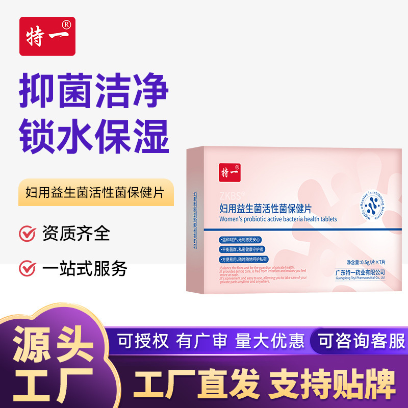 Special Probiotic Active Bacteria Health Tablets for Women, Vaginal Lactobacillus, Female Private Parts, Gynecological Gel