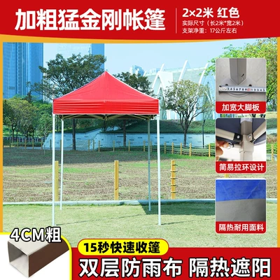 Avtomobil dam çadırları: Tent Umbrella Folding Canopy - 22-bold-king-kong-red-default-items