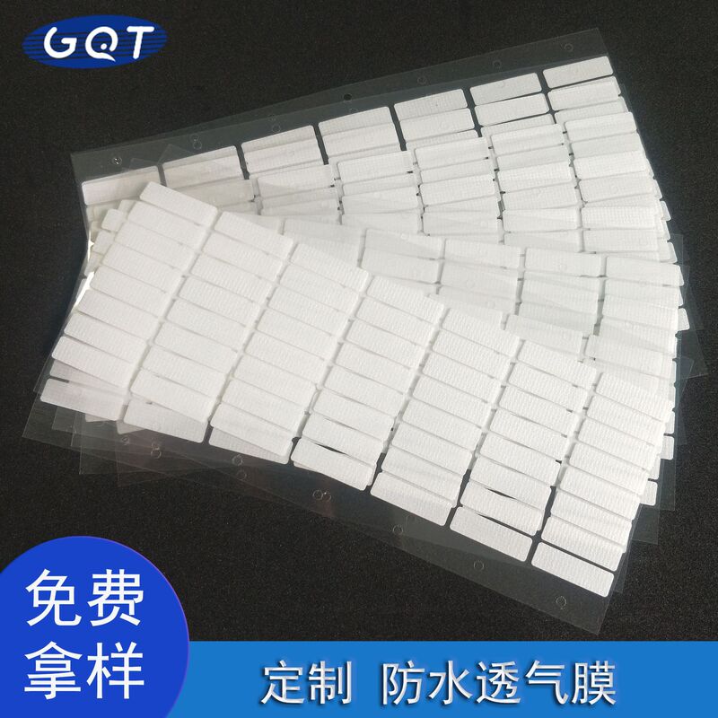 白色防水通気膜疎水通気膜屋外照明防水通気膜双方向細孔通気膜|undefined