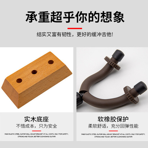 Guitar Accessories Guitar Wooden Wall Hooks Plastic Guitar Ukulele Wood Stand Bracket Guitar Hooks