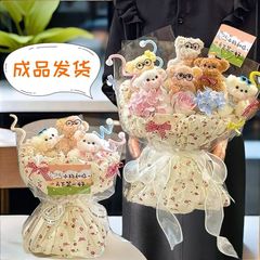 ツイストかわいい完成品手作り子犬人形花束クリエイティブ誕生日プレゼント彼女女子女子女子親友卒業