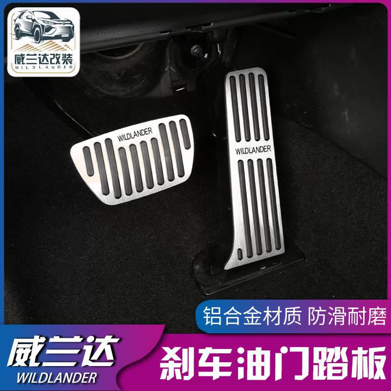 Подходит для педали акселератора Wilanda 20-25, подставки тормоза, педали кабины, без перфорации и противоскользящей поверхности.