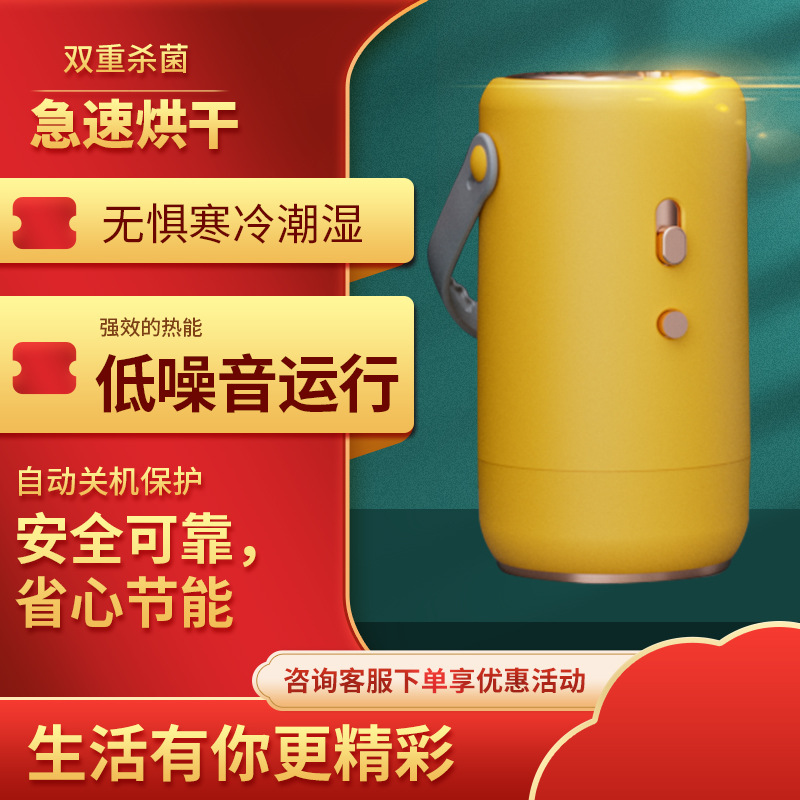 New cross-border UV sterilization warm blanket machine small dryer travel mini portable dryer small dryer 