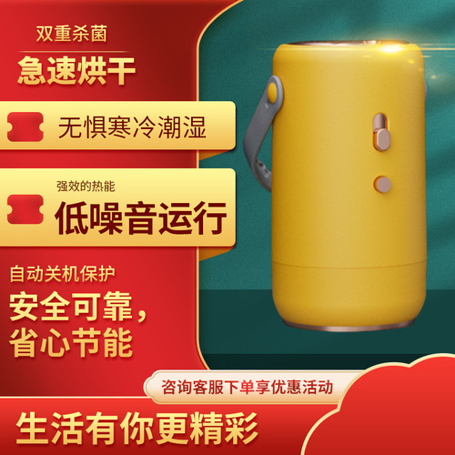 New cross-border UV sterilization warm blanket machine small dryer travel mini portable dryer small dryer 
