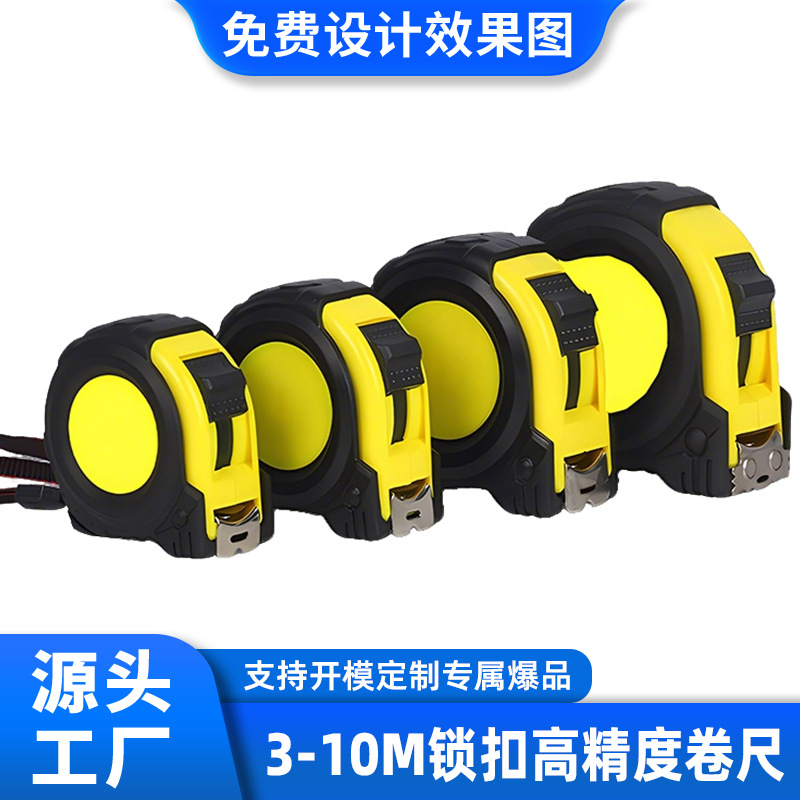亚马逊防割手3-10M锁扣高精度钢卷尺抗摔加厚耐磨鲁班风水尺量具