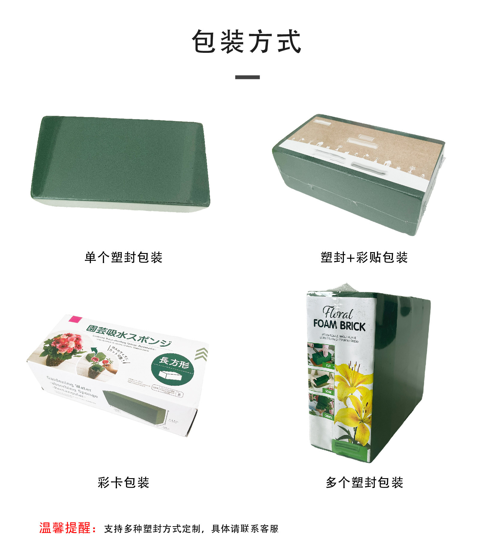 2024.5.24方块花泥详情修改_画板 2.jpg