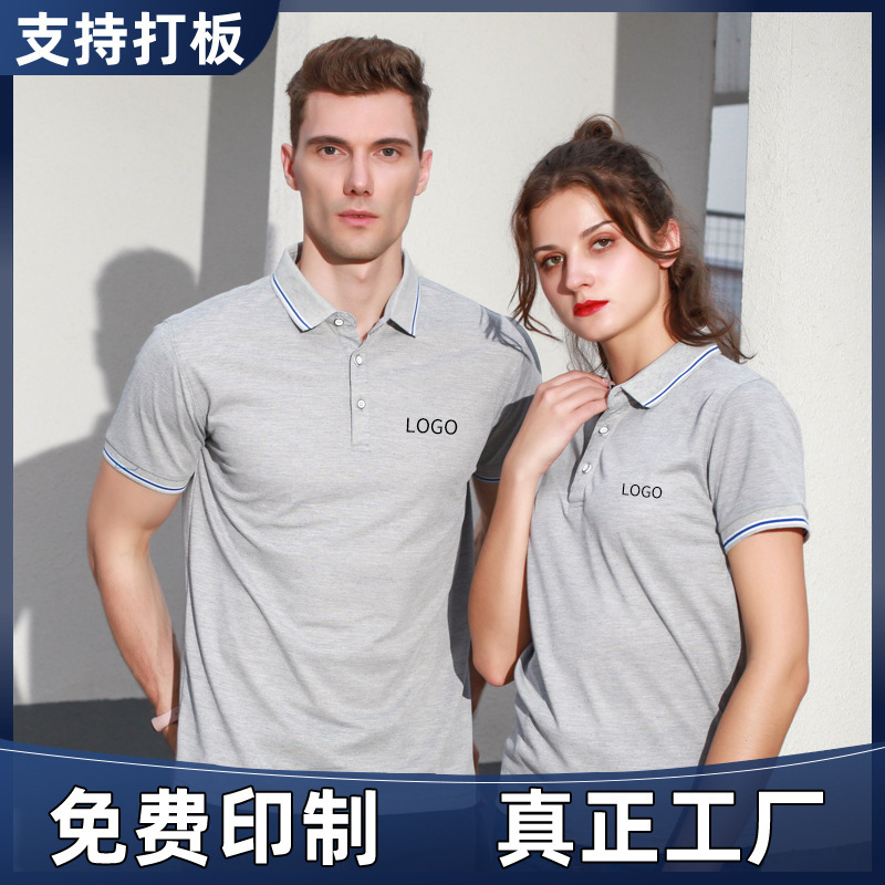 Bingshuang T-shirt Customized Coca-Cola Wahaha Summer Work Clothes Short-sleeved POLO Shirt Customized Group Clothes Bingshuang T-shirt Customized Coca-Cola Wahaha Summer Work Clothes Short-sleeved POLO Shirt Customized Group Clothes