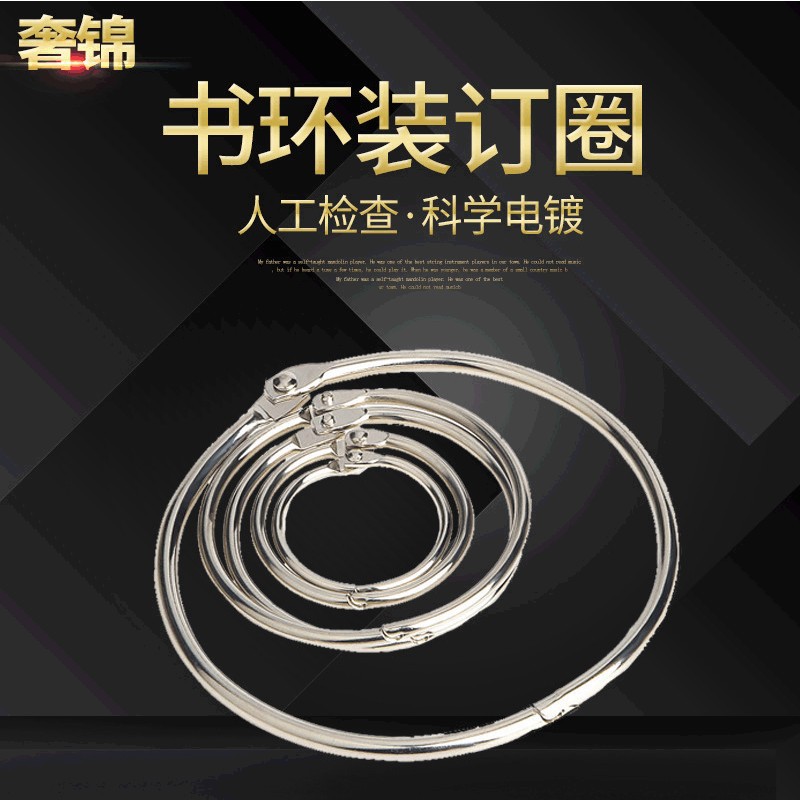厂家制作跨境金属开口圈铁质书圈相册卡圈台历卡环装订圈现货批发