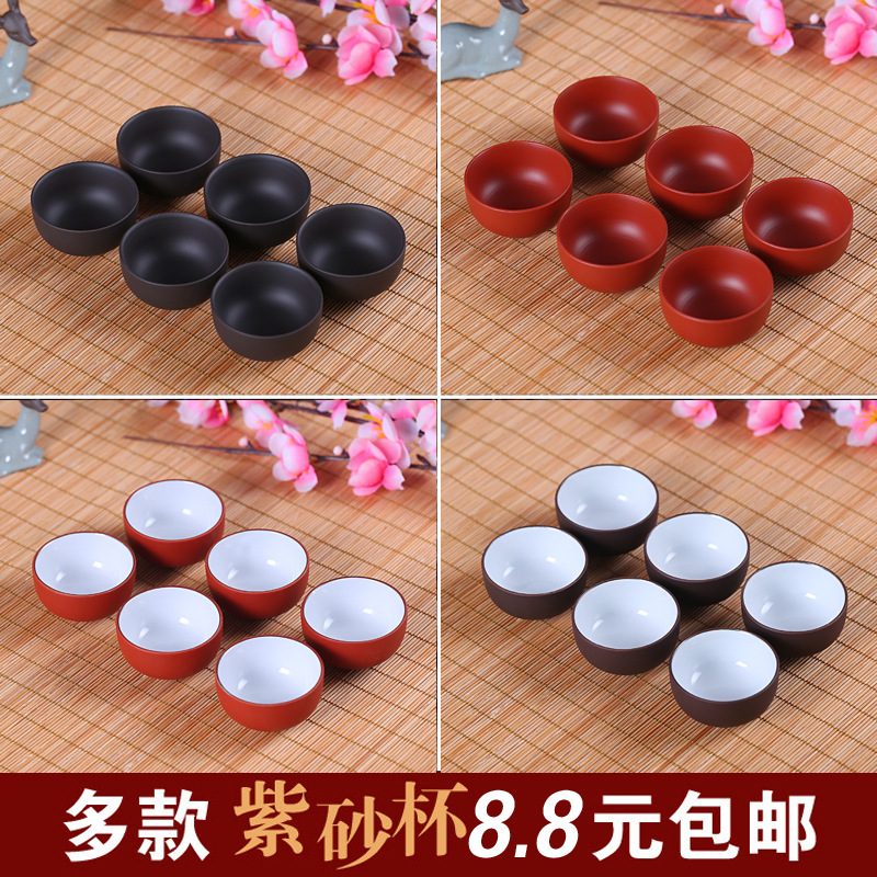 Tea Set suit Purple Sand Cup Tea Tasting Cup Small Tea Cup Purple Sand Kung Fu Cup Large Ceramic Cup Tea Bowl Cup 6 Pack