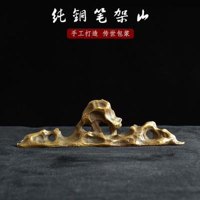 古玩古董銅器文房擺件銅壓尺山形筆架手工銅器筆架山文房之寶複古