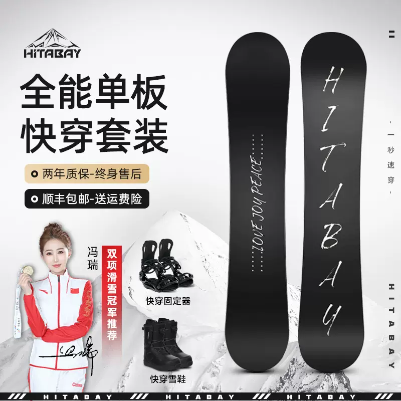 工厂批发滑雪板单板雪板套装新手进阶专业户外滑雪三件套滑雪板