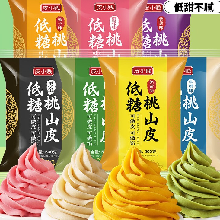 低糖桃山皮月餅フィリングミルク抹茶カスタード氷皮流心和菓子焼き半製品原料|undefined
