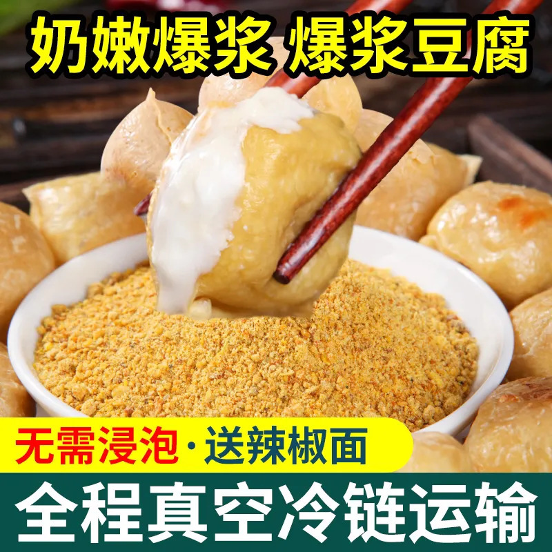 贵州毕节大方正宗豆腐半成品手撕豆干臭豆腐烧烤洛锅必备特色小吃|undefined