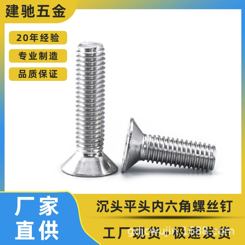 DIN7 991 304 нержавеющая сталь винт с шестигранной головкой с потайной головкой и шестигранной головкой Винт с плоской головкой с шестигранной головкой M3M4M5M6