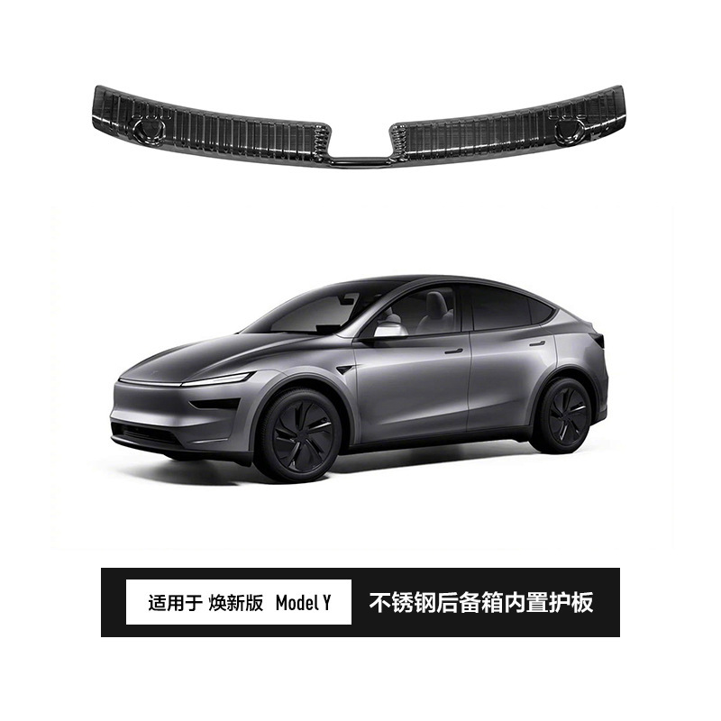 适用于特斯拉ModelY+后备箱内置护板改装配件碳纤纹-25款|undefined