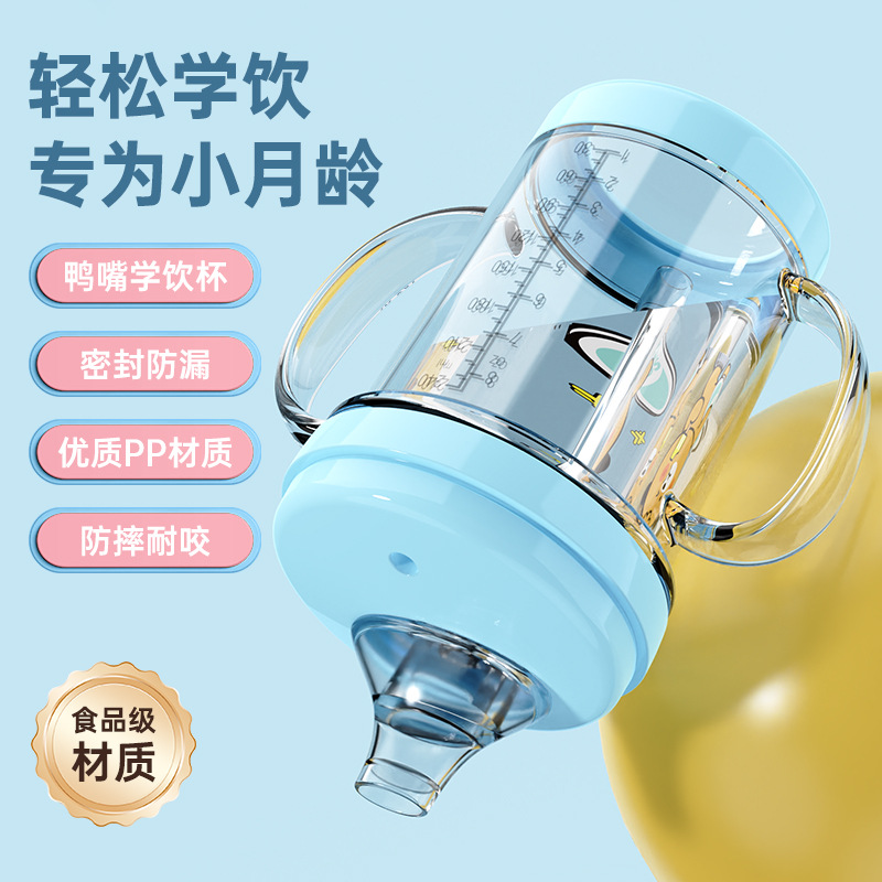 Taza de agua anti-goteo tipo pico de pato para bebés con tapa y mango