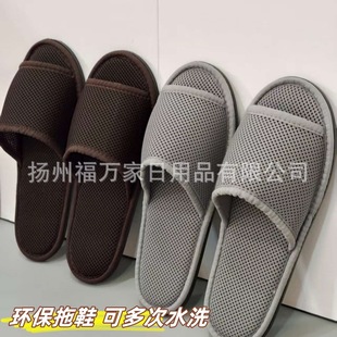 Fuwanjia Hotel Environmentally Friendly Slippers Hotel B&B Return Wash Recycling Rubber Sole Anti-Slip Slippers Free Shipping