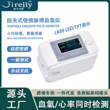 �羳LK89LEDָ��ʽ �������Ͷȼ��������Ѫ��TFT OximeterѪ����