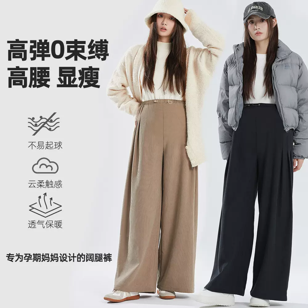 新款秋冬孕妇阔腿裤高腰猪鼻扣可调节加厚长裤山本褶孕妇外穿裤子
