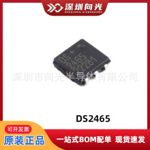 DS2465 DS2465P+T TSOC6贴片解密接口IC芯片微控制器单片机集成