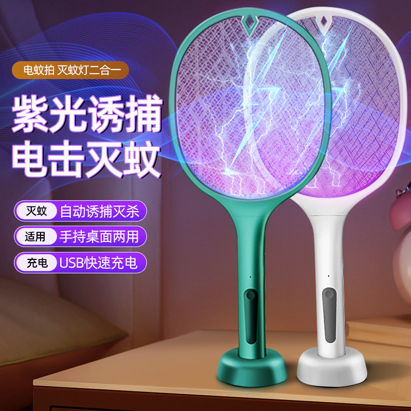 Factory wholesale new electric mosquito swatter household strong mosquito repellent two-in-one mosquito lamp gift cross-border fly swatter