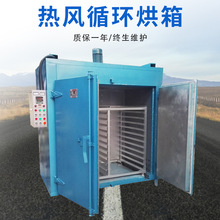 工業高溫烤箱大型電熱循環鼓風干燥箱大型熱風循環電熱烘箱恆溫