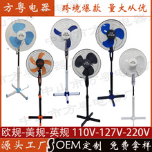 16寸十字架落地风扇立式摇头电风扇工厂批发礼品团购出口110V fan