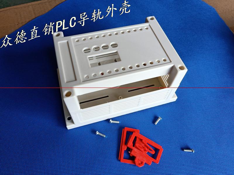 全新PLC工控盒 塑料仪表控制器外壳 带液晶屏口 按键孔145*90*72