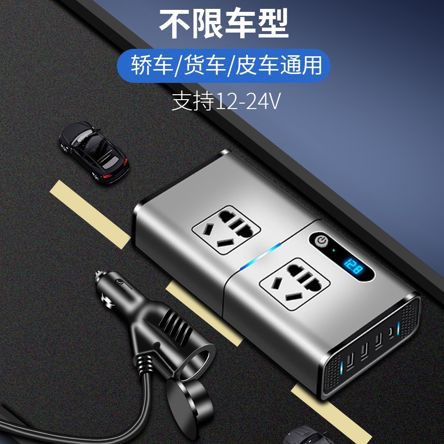 车载逆变器200W大功率12V24V转220V电源转换器USB充电器变压器插