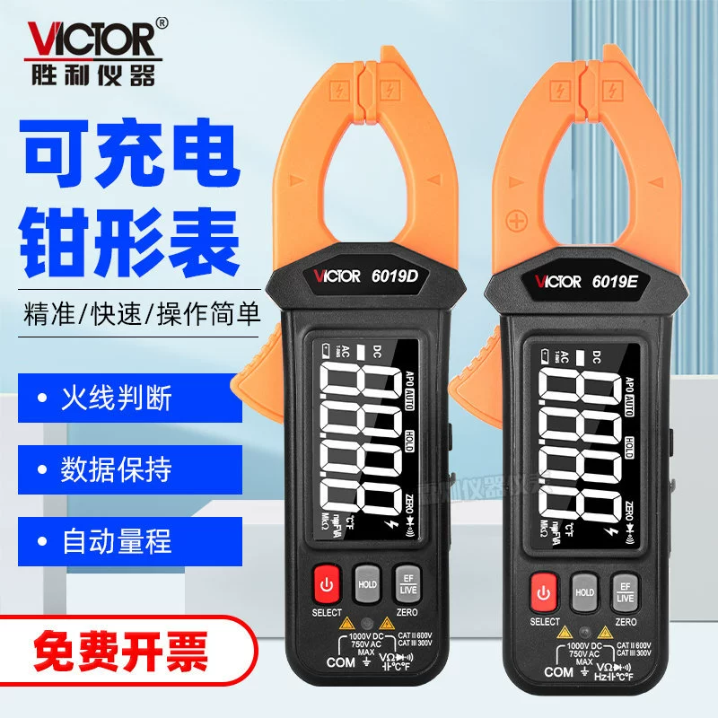Победа зажимный счетчик VC6019D/E зарядный мультиметр антигорепроницаемый зажим амперметр электрический мультиметр