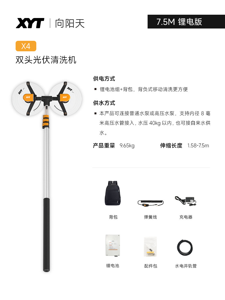 Versión del motor sin escobillas de batería de litio de 7,5 m