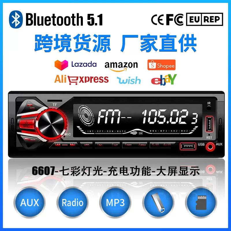 大功率车载蓝牙MP3高保真音质双电压兼容双USB快充七彩大屏读卡机