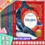 文学儿童语文书籍