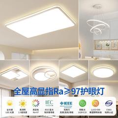 新款卧室灯超轻薄超亮智能简约现代家用卧室套餐客厅灯led吸顶灯
