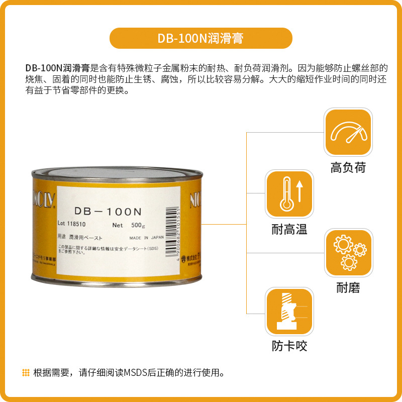 DAIZO NICHIMOLY丝扣金牛油铜膏高温1000度 防咬合 螺栓用DB 100N