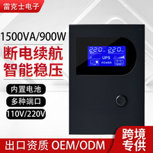 upsԴ1500vaСͣ늑ògԴֶ֧ƴ