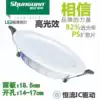 చచ웃웃6 inch 20W [opening hole 14-17cm, neutral light 4000Kచచ웃웃