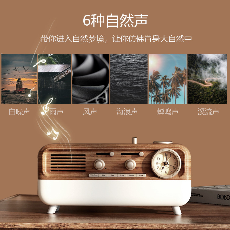 复古白噪睡眠蓝牙音箱可调冷暖光氛围灯减压创意闹钟摆件蓝牙音响