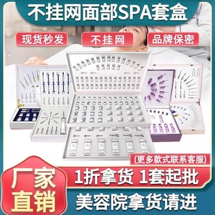 Beauty Salon Exclusive Kit Without Mesh, 10 Times Facial Hydration, Cleansing and Skin Care Set for Salon Use, Customer Acquisition