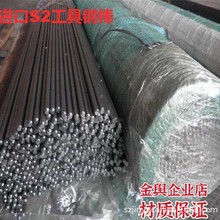 材质保证 台湾中钢S2六角棒 进口S2工具钢圆棒  兴澄S2圆钢线钢丝