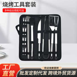 亚马逊新品爆款烤具套装烧烤组合工具 户外BBQ烧烤套装烤具套装