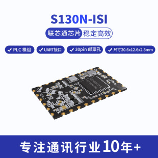 Power Line Carrier Module Lianshixintong Vc6330 Solution Internet of Things Communication Smart Home Plc Module