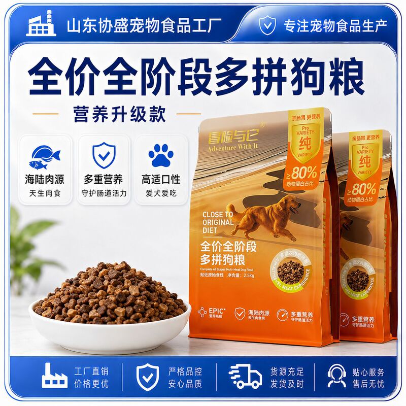 Adventure with It Dog Food 1.5Kg/2.5Kg Chicken and Beef Adult and Puppy All-Stage Dog Main Food Wholesale Adventure with It Dog Food 1.5Kg/2.5Kg Chicken and Beef Adult and Puppy All-Stage Dog Main Food Wholesale