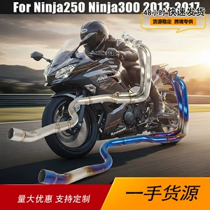 Kawasaki Ninja250 Ninja300 2013-2017 üçün Paslanmayan Polad Ön Quraşdırma Borusu