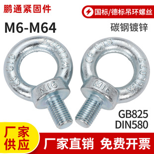 ������\���h�ݽzGB825�˴���ģ�߈A�h��������˨M6M8M12M14